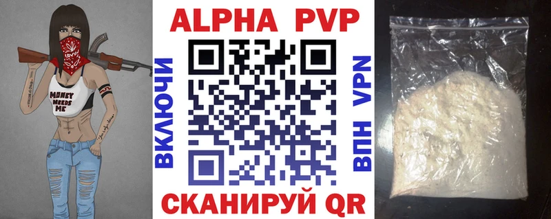 Alfa_PVP СК КРИС  Купить закладки  Кологрив 