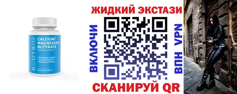 Купить закладки  Кологрив  Бутират GHB 