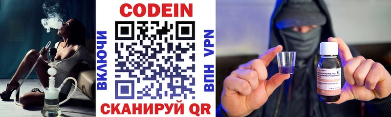 Кодеиновый сироп Lean Purple Drank  Купить  Кологрив 