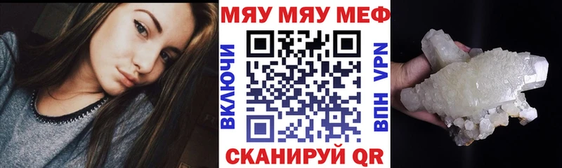 Купить где Кологрив Мефедрон мяу мяу