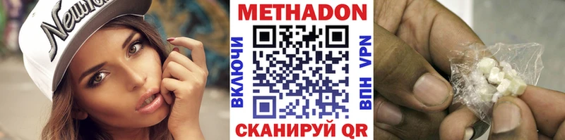 МЕТАДОН methadone  Купить  Кологрив 
